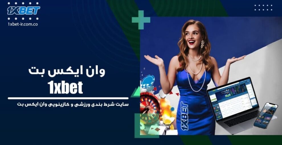 A Comprehensive Guide to 1xBet’s Live Casino Experience
